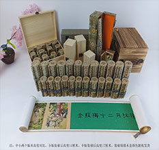 点军春画全集之金瓶梅绘画24手卷